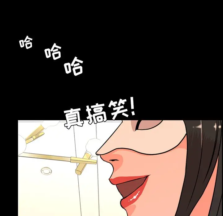 今天有空吗？[顶通]韩漫全集-第24话无删减无遮挡章节图片 