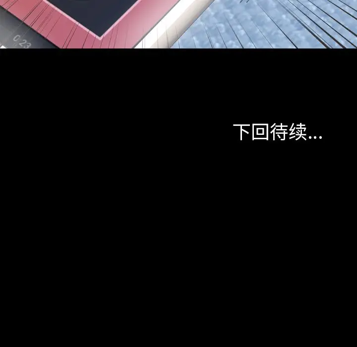 今天有空吗？[顶通]韩漫全集-第24话无删减无遮挡章节图片 