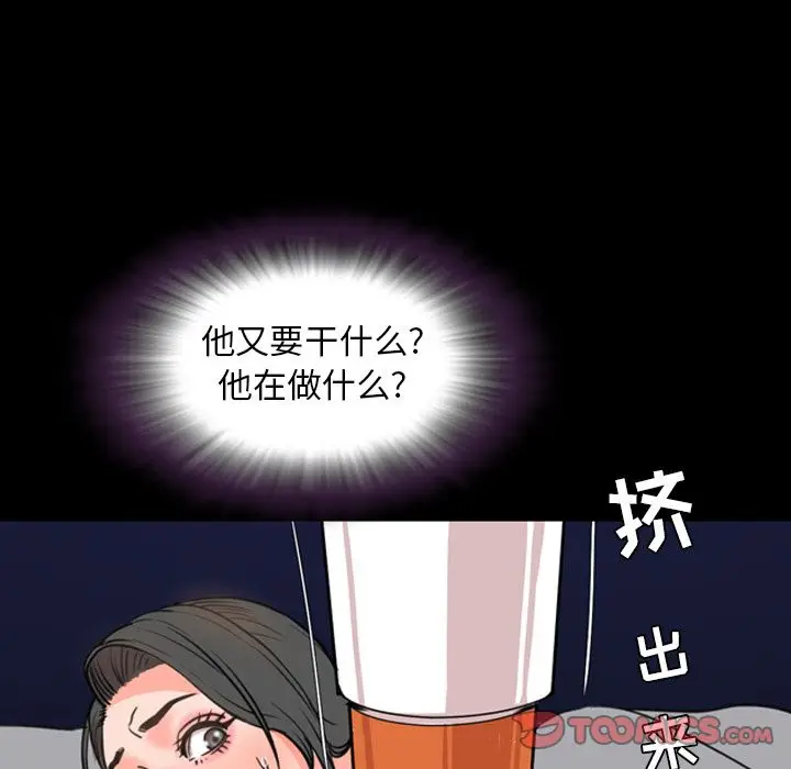 今天有空吗？[顶通]韩漫全集-第25话无删减无遮挡章节图片 
