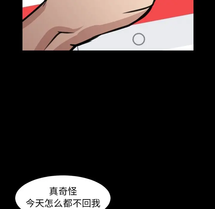 今天有空吗？[顶通]韩漫全集-第25话无删减无遮挡章节图片 