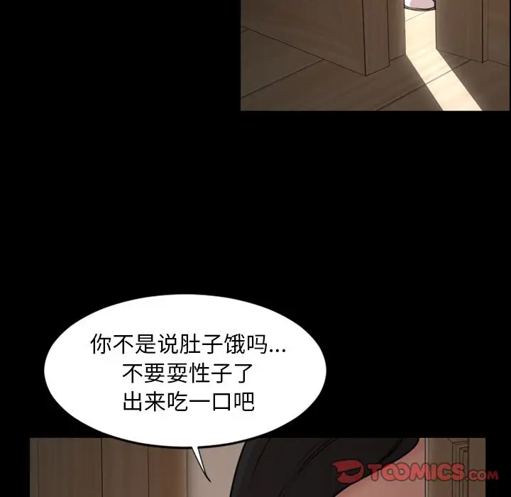 今天有空吗？[顶通]韩漫全集-第25话无删减无遮挡章节图片 