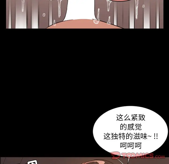 今天有空吗？[顶通]韩漫全集-第25话无删减无遮挡章节图片 