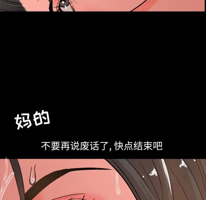 今天有空吗？[顶通]韩漫全集-第25话无删减无遮挡章节图片 