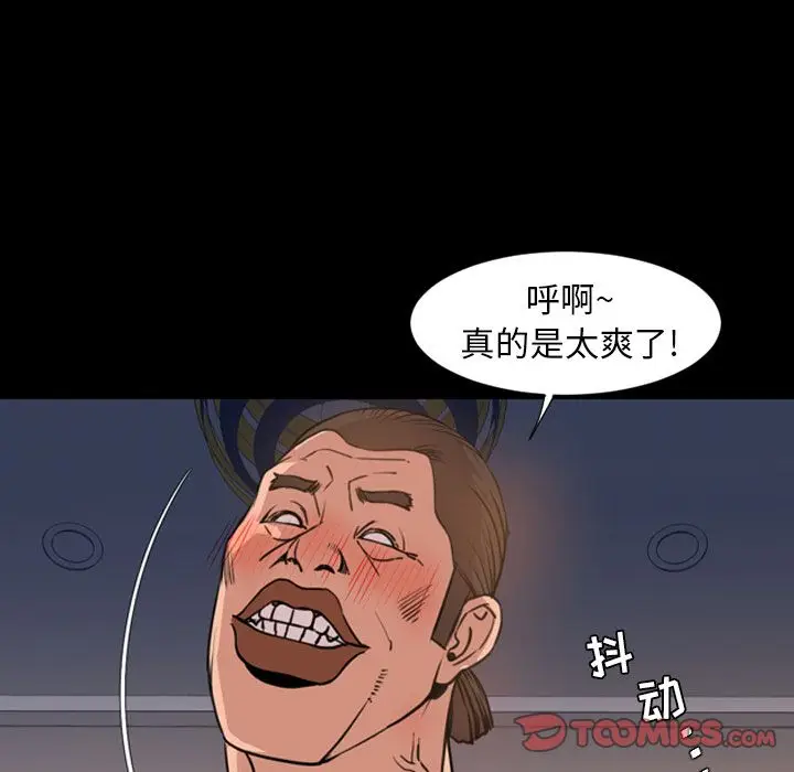 今天有空吗？[顶通]韩漫全集-第25话无删减无遮挡章节图片 