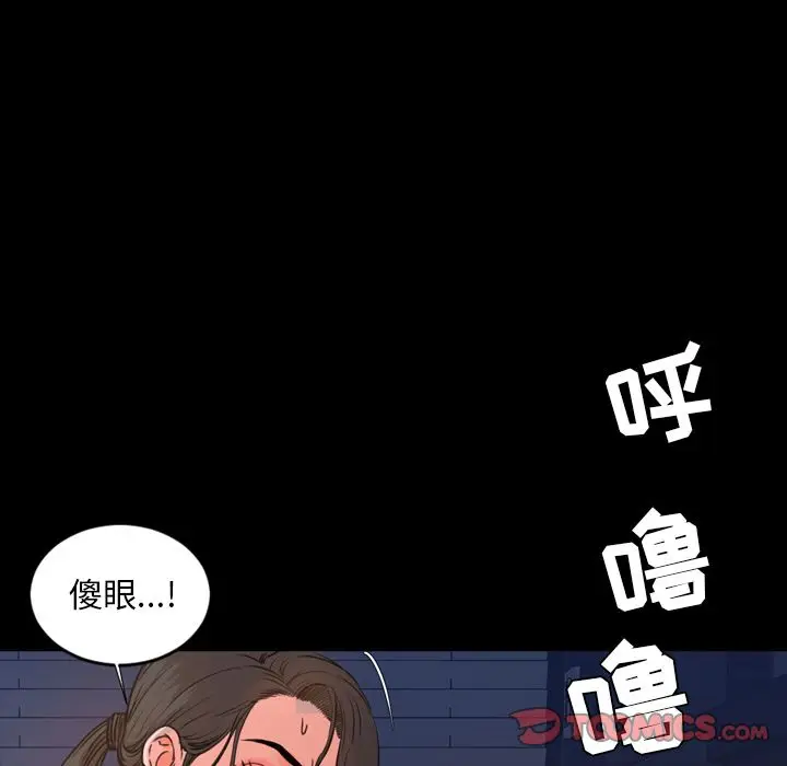 今天有空吗？[顶通]韩漫全集-第25话无删减无遮挡章节图片 
