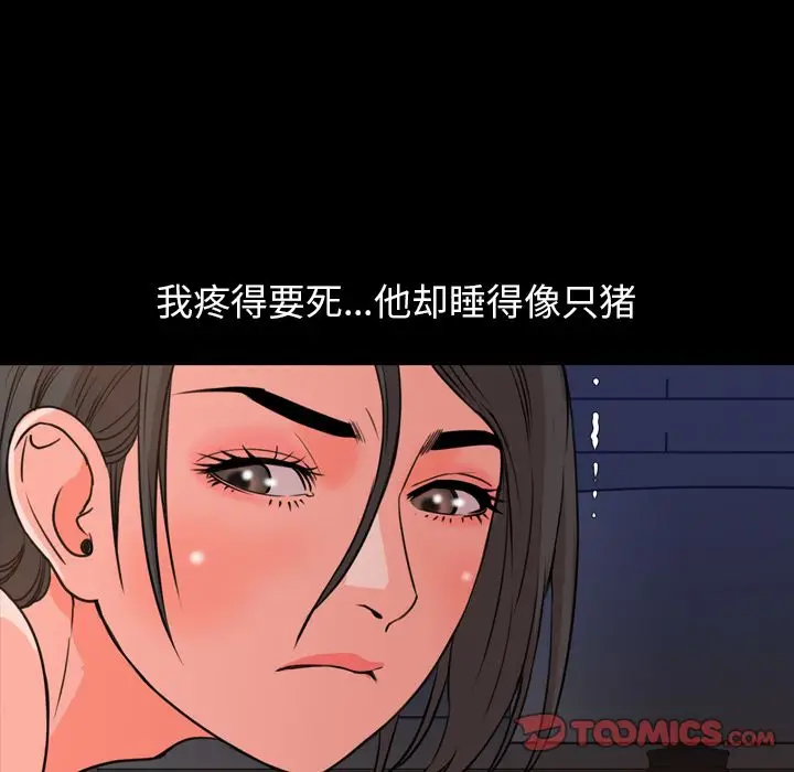 今天有空吗？[顶通]韩漫全集-第25话无删减无遮挡章节图片 