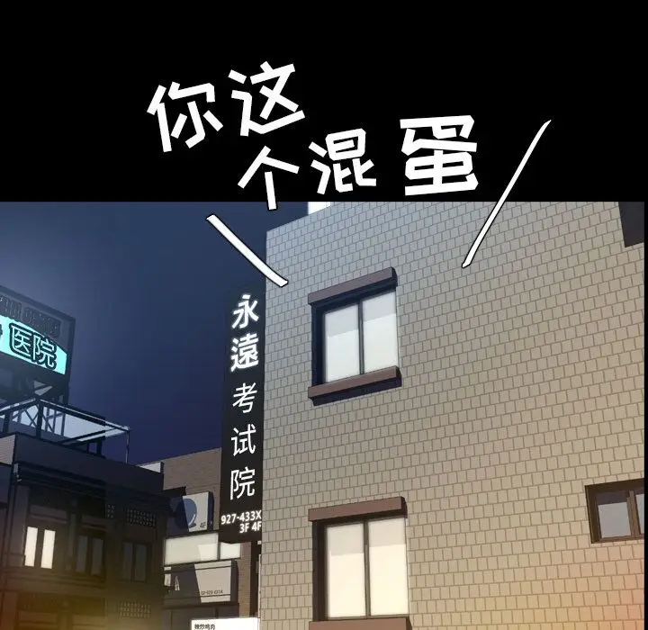 今天有空吗？[顶通]韩漫全集-第26话无删减无遮挡章节图片 