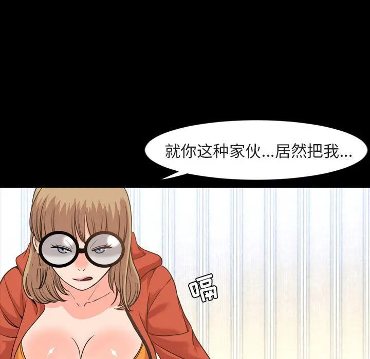 今天有空吗？[顶通]韩漫全集-第26话无删减无遮挡章节图片 