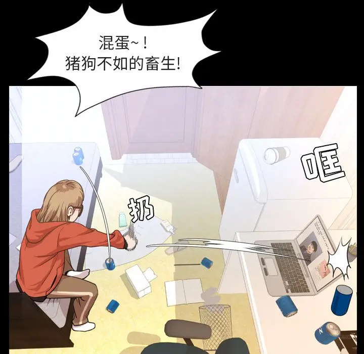 今天有空吗？[顶通]韩漫全集-第26话无删减无遮挡章节图片 
