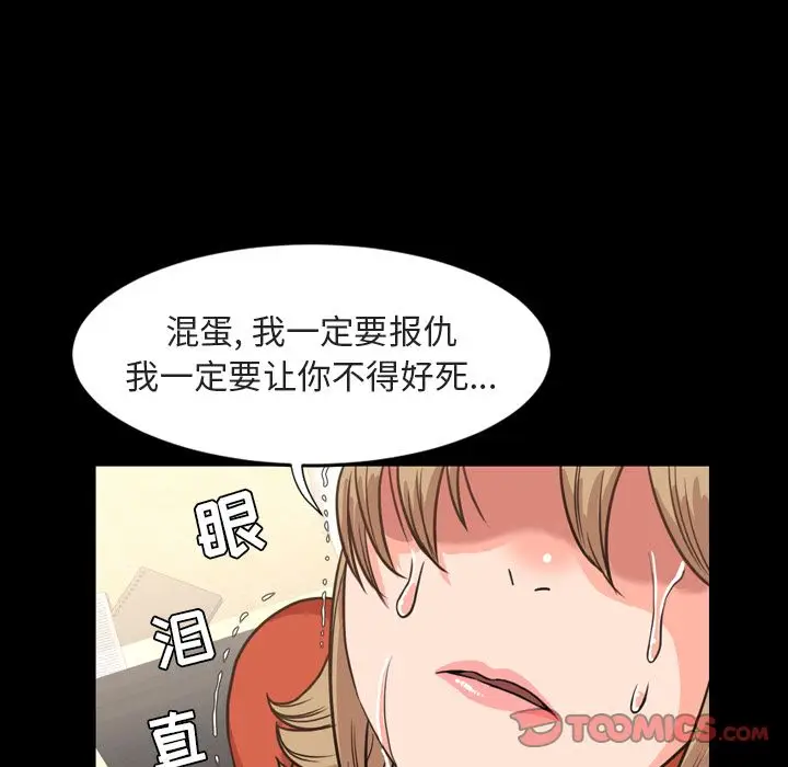 今天有空吗？[顶通]韩漫全集-第26话无删减无遮挡章节图片 