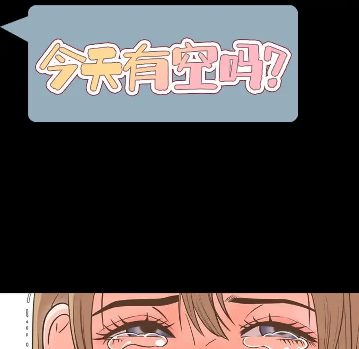 今天有空吗？[顶通]韩漫全集-第26话无删减无遮挡章节图片 