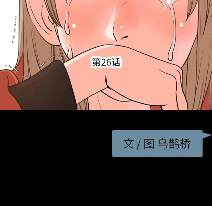 今天有空吗？[顶通]韩漫全集-第26话无删减无遮挡章节图片 