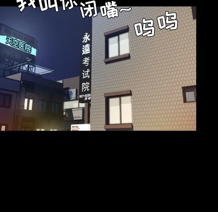 今天有空吗？[顶通]韩漫全集-第26话无删减无遮挡章节图片 