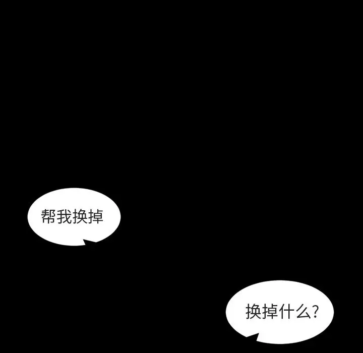 今天有空吗？[顶通]韩漫全集-第26话无删减无遮挡章节图片 