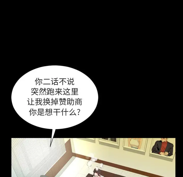 今天有空吗？[顶通]韩漫全集-第26话无删减无遮挡章节图片 