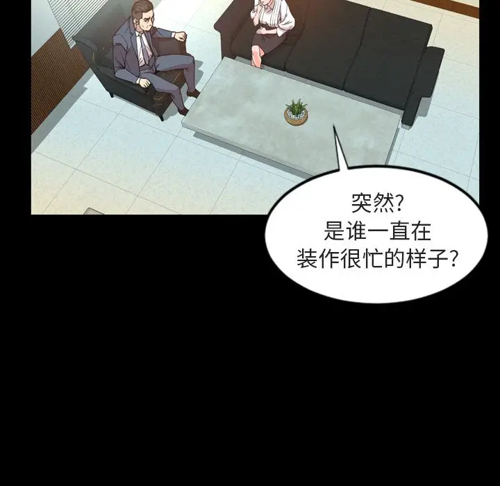 今天有空吗？[顶通]韩漫全集-第26话无删减无遮挡章节图片 
