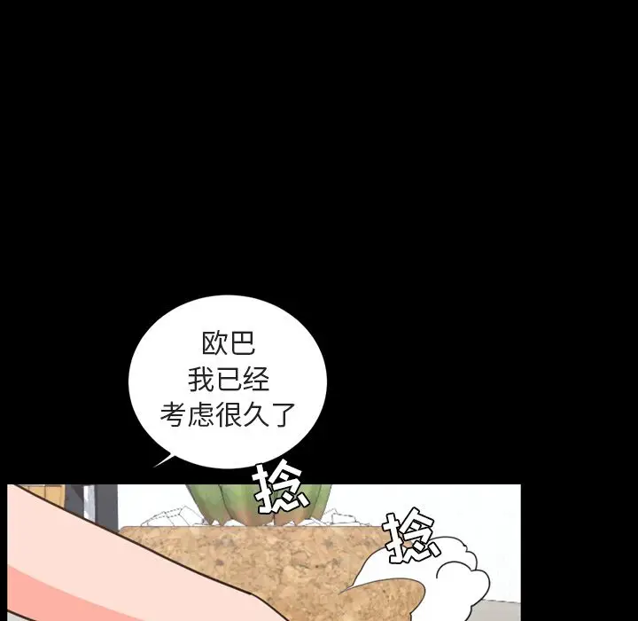 今天有空吗？[顶通]韩漫全集-第26话无删减无遮挡章节图片 