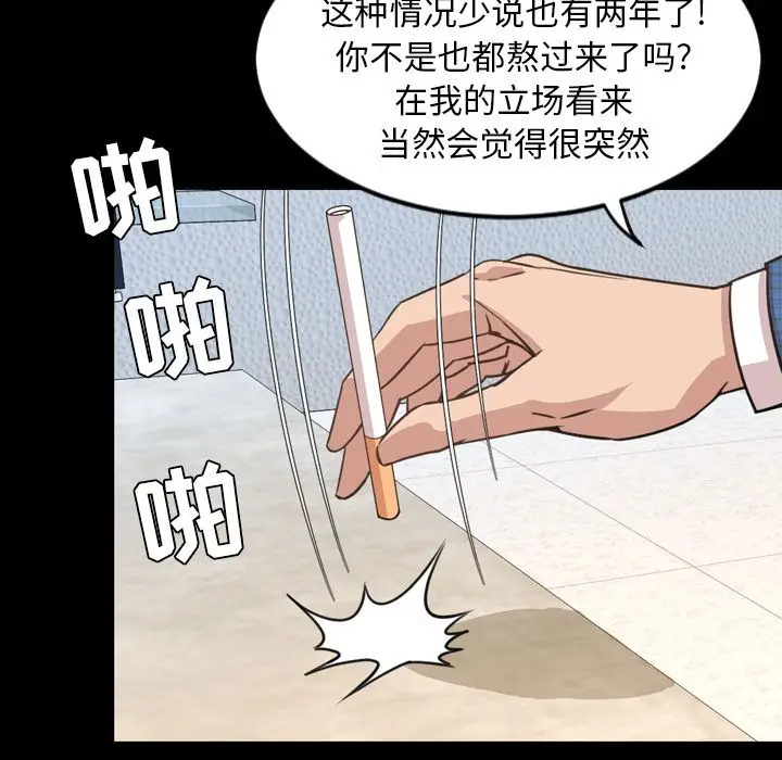 今天有空吗？[顶通]韩漫全集-第26话无删减无遮挡章节图片 