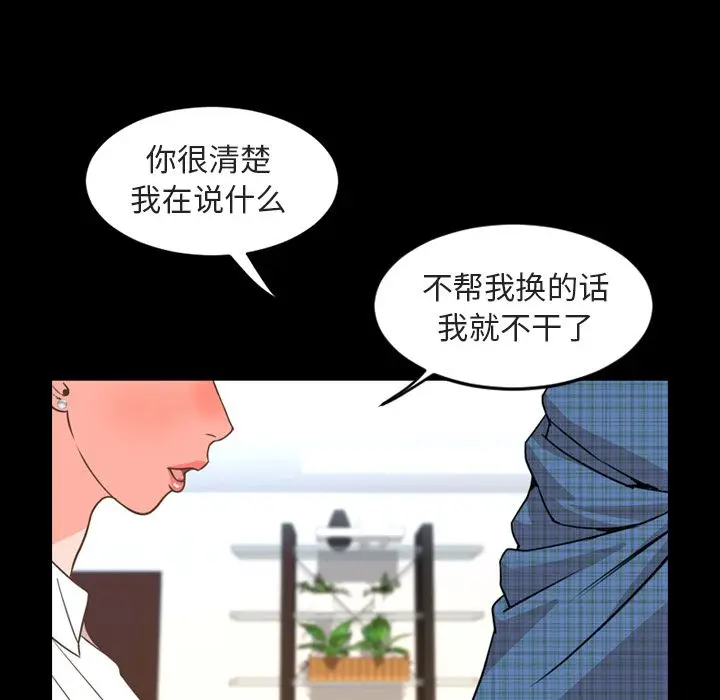 今天有空吗？[顶通]韩漫全集-第26话无删减无遮挡章节图片 