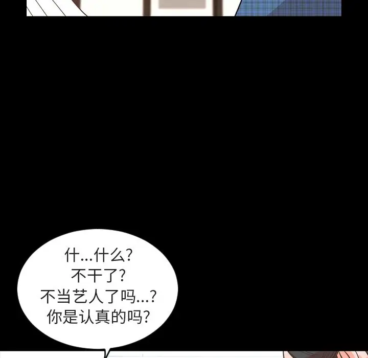 今天有空吗？[顶通]韩漫全集-第26话无删减无遮挡章节图片 