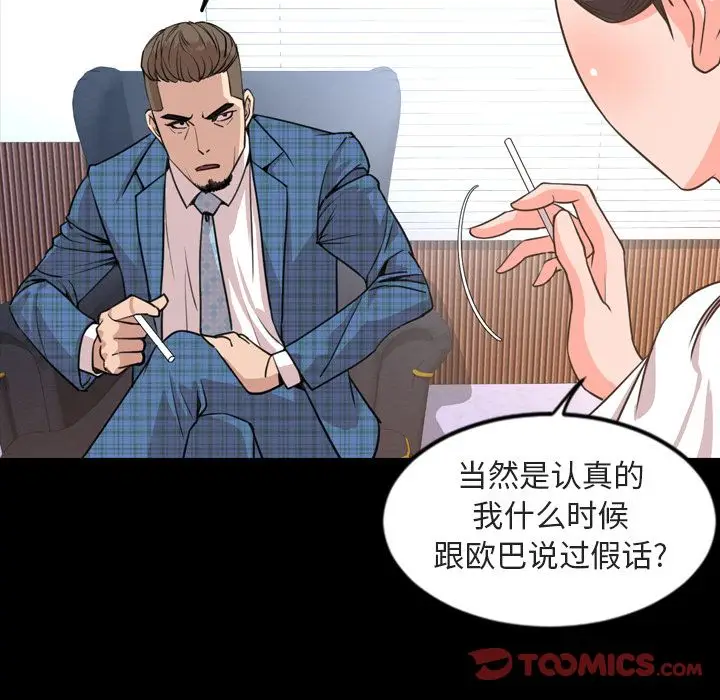 今天有空吗？[顶通]韩漫全集-第26话无删减无遮挡章节图片 