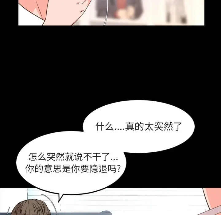 今天有空吗？[顶通]韩漫全集-第26话无删减无遮挡章节图片 