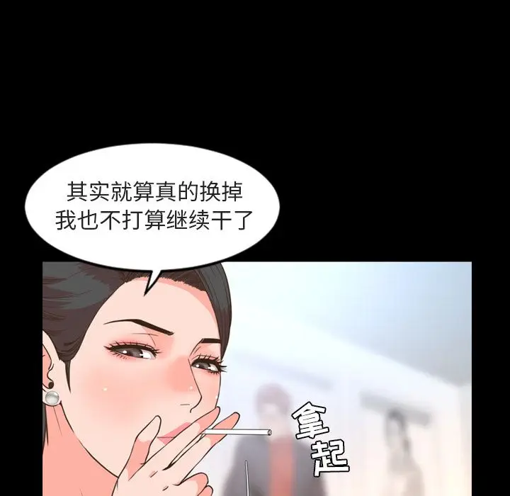 今天有空吗？[顶通]韩漫全集-第26话无删减无遮挡章节图片 