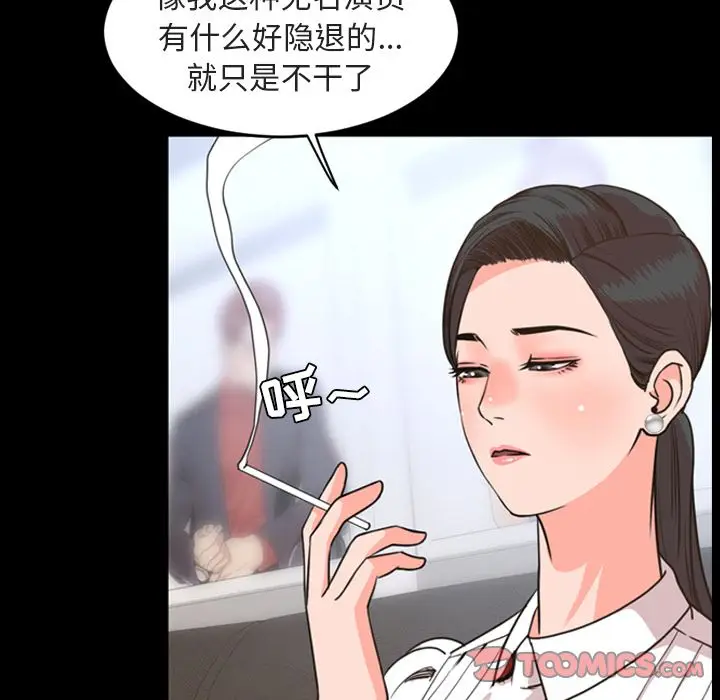 今天有空吗？[顶通]韩漫全集-第26话无删减无遮挡章节图片 