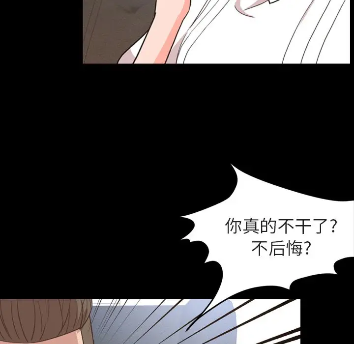 今天有空吗？[顶通]韩漫全集-第26话无删减无遮挡章节图片 