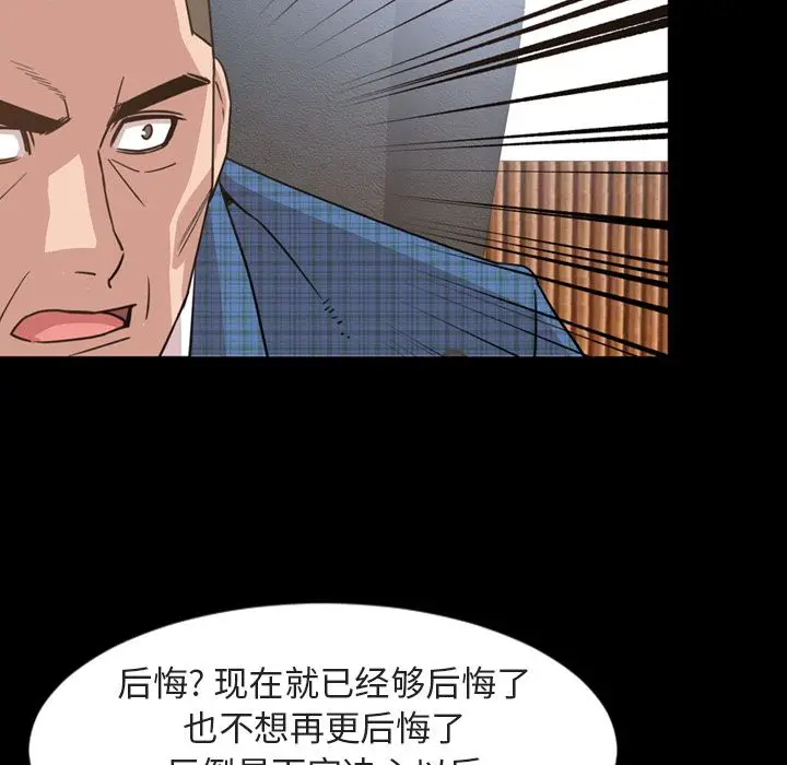 今天有空吗？[顶通]韩漫全集-第26话无删减无遮挡章节图片 