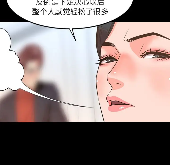 今天有空吗？[顶通]韩漫全集-第26话无删减无遮挡章节图片 
