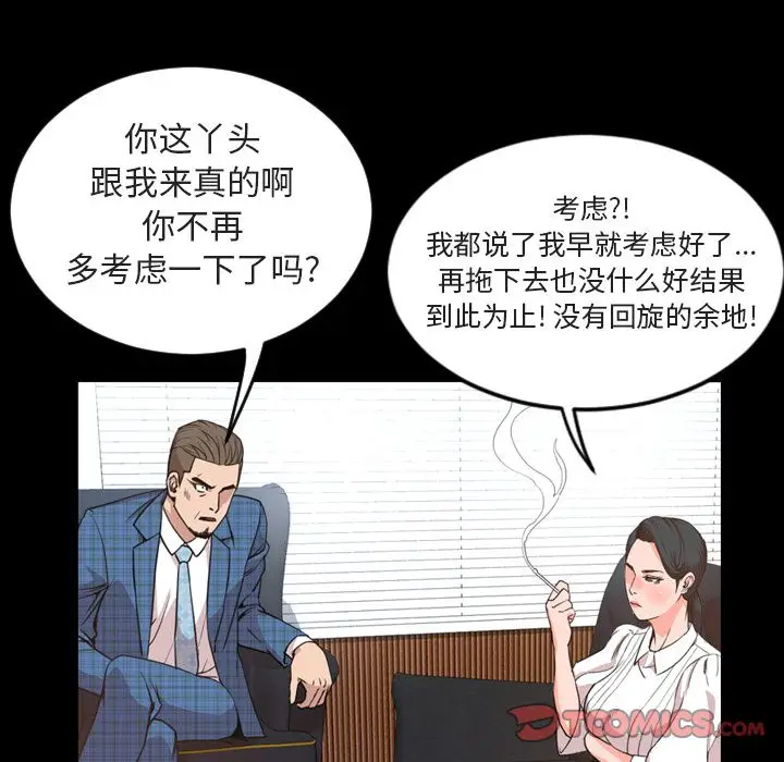 今天有空吗？[顶通]韩漫全集-第26话无删减无遮挡章节图片 
