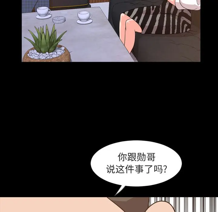 今天有空吗？[顶通]韩漫全集-第26话无删减无遮挡章节图片 