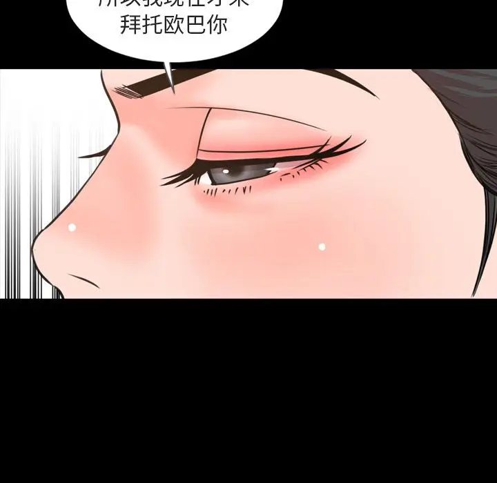 今天有空吗？[顶通]韩漫全集-第26话无删减无遮挡章节图片 