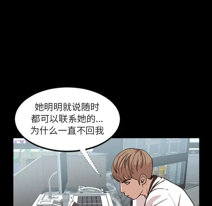 今天有空吗？[顶通]韩漫全集-第26话无删减无遮挡章节图片 