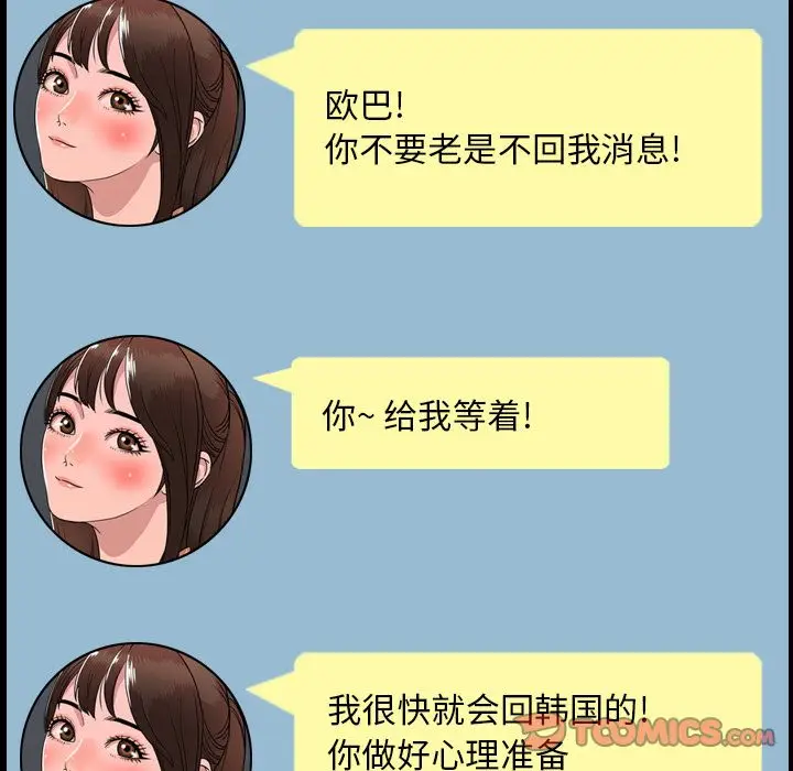 今天有空吗？[顶通]韩漫全集-第26话无删减无遮挡章节图片 