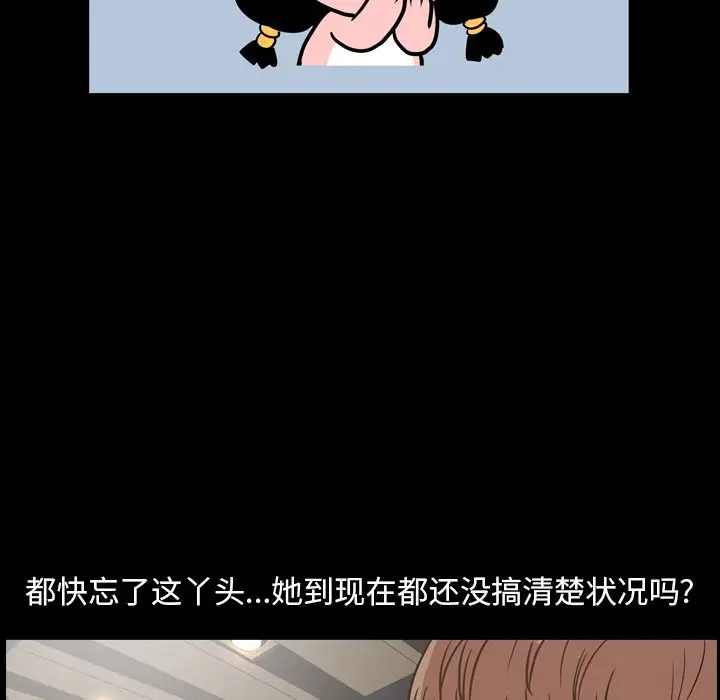 今天有空吗？[顶通]韩漫全集-第26话无删减无遮挡章节图片 