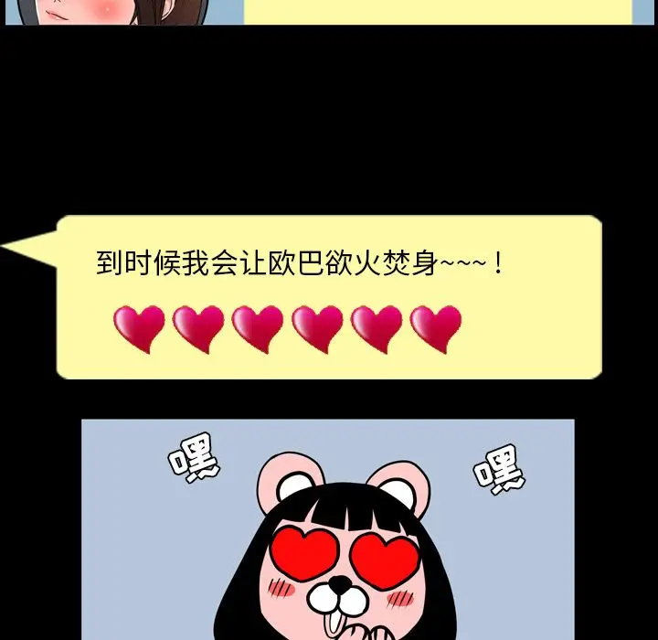 今天有空吗？[顶通]韩漫全集-第26话无删减无遮挡章节图片 