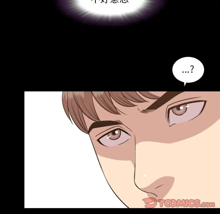 今天有空吗？[顶通]韩漫全集-第26话无删减无遮挡章节图片 