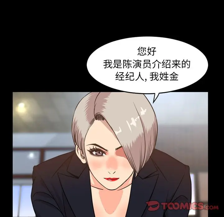 今天有空吗？[顶通]韩漫全集-第26话无删减无遮挡章节图片 