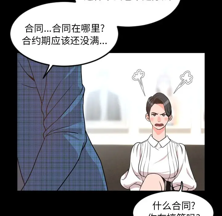 今天有空吗？[顶通]韩漫全集-第26话无删减无遮挡章节图片 