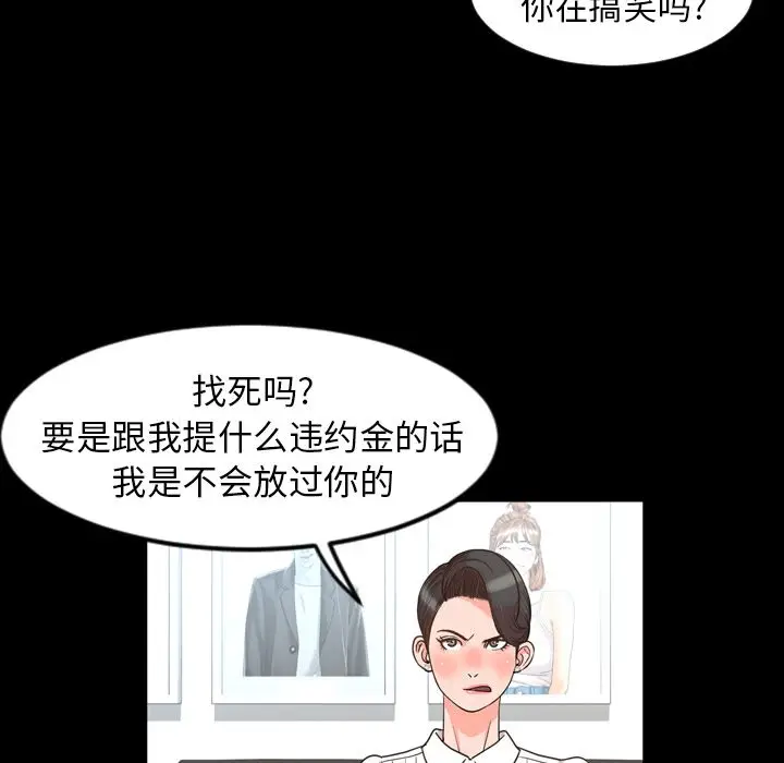 今天有空吗？[顶通]韩漫全集-第26话无删减无遮挡章节图片 