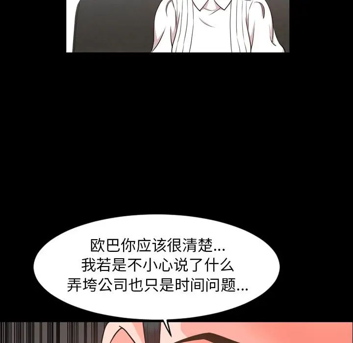 今天有空吗？[顶通]韩漫全集-第26话无删减无遮挡章节图片 