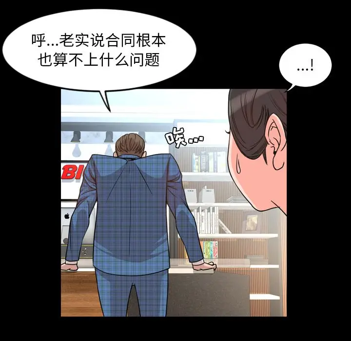 今天有空吗？[顶通]韩漫全集-第26话无删减无遮挡章节图片 