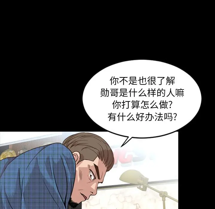 今天有空吗？[顶通]韩漫全集-第26话无删减无遮挡章节图片 