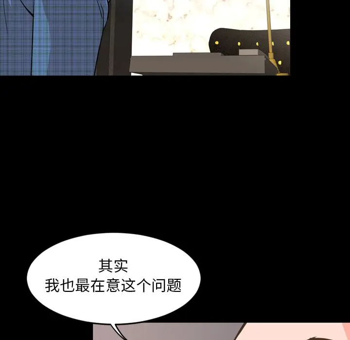 今天有空吗？[顶通]韩漫全集-第26话无删减无遮挡章节图片 