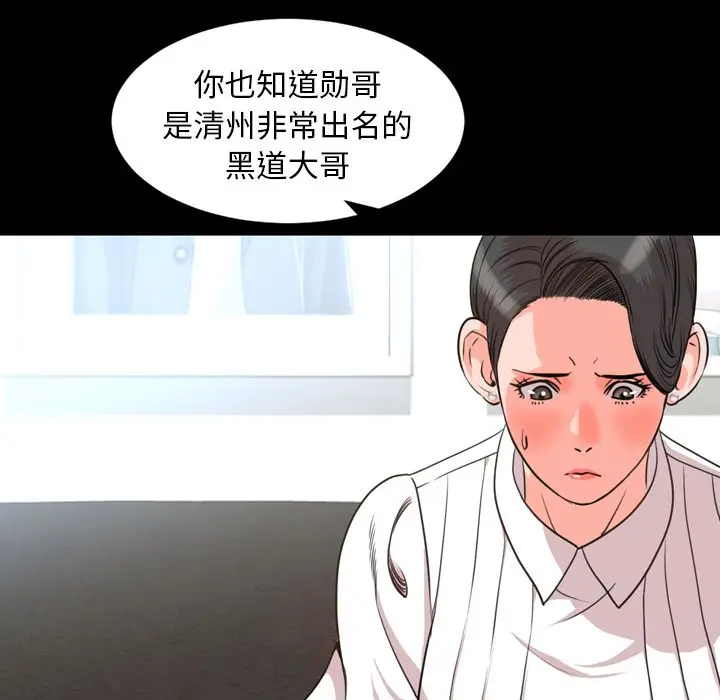 今天有空吗？[顶通]韩漫全集-第26话无删减无遮挡章节图片 