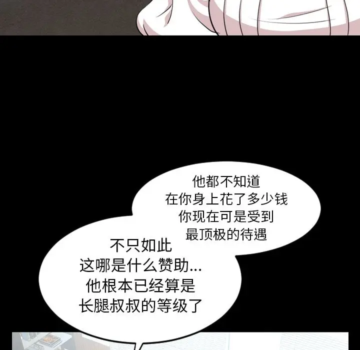 今天有空吗？[顶通]韩漫全集-第26话无删减无遮挡章节图片 