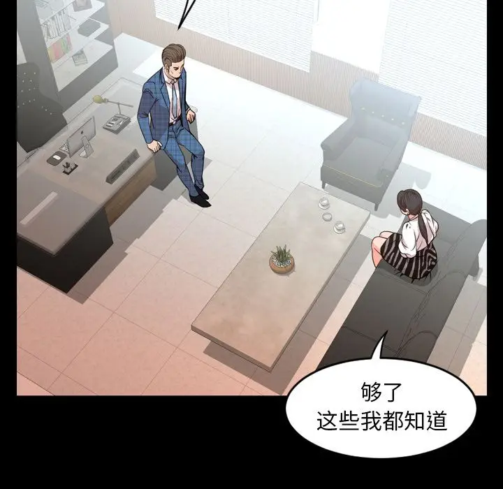 今天有空吗？[顶通]韩漫全集-第26话无删减无遮挡章节图片 
