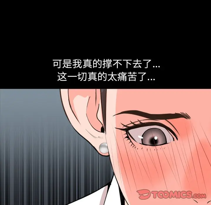 今天有空吗？[顶通]韩漫全集-第26话无删减无遮挡章节图片 